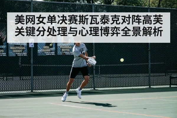 tennis match action